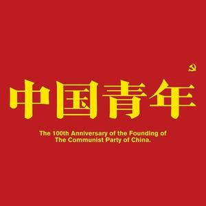 中国青年头像