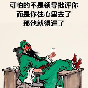 糊涂居士头像