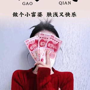 元宝儿头像