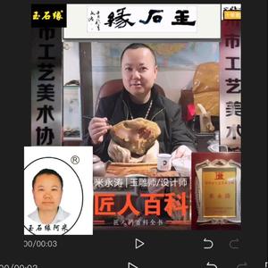 阿米玉石缘头像