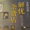 解忧图书馆（书先生）头像