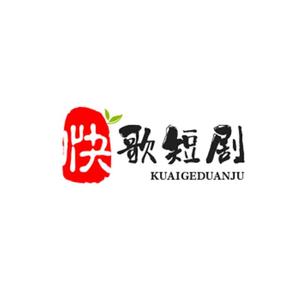 快歌短剧头像