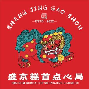 盛京糕首点心局头像