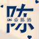 陈若峭头像