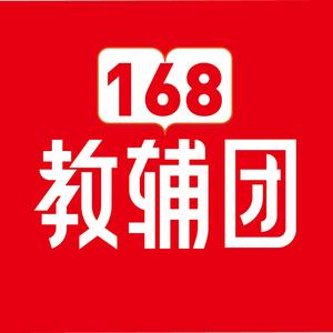 168教辅团头像