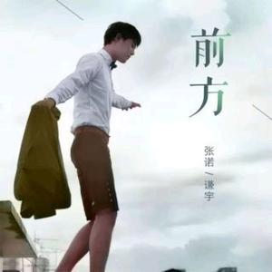 极速任丘1p头像