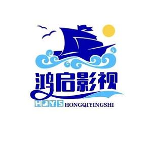 鸿启影视头像