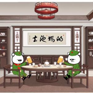 望二动画头像