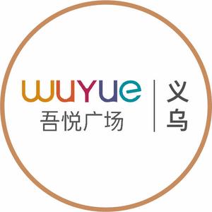 义乌吾悦广场头像