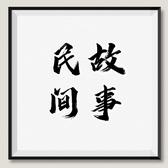 民间诡闻杂谈头像