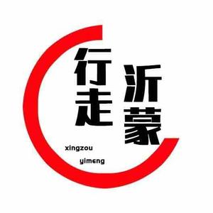 行走沂蒙头像