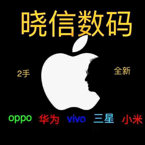 晓信数码/回收置换头像