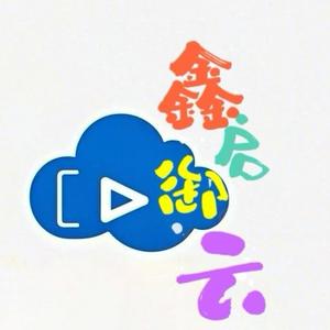 鑫启御云（分享）头像