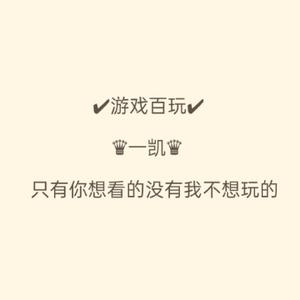 百玩一凯头像