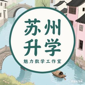 魅力数学黄老师头像