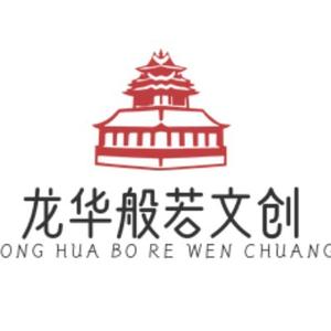 龙华般若文创头像