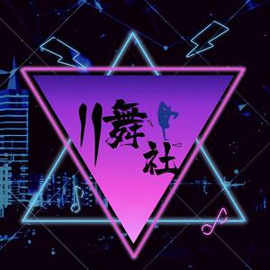 长葛市11舞社头像