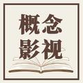熊猫混剪解说头像