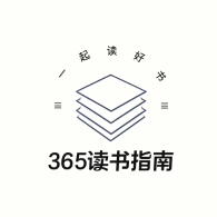 365读书指南头像