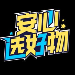 百福优选头像