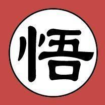 悟空哥哥头像