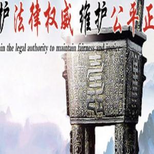 北京东东律师头像