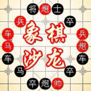 象棋沙龙头像