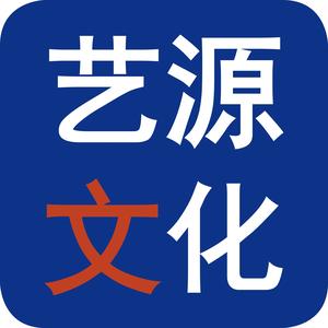 艺源文化钱诚馆长头像