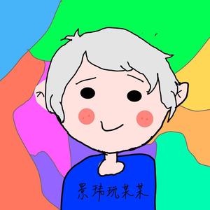 景玮玩某某头像