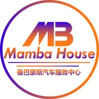 惠州市曼巴豪斯汽车服务中心头像