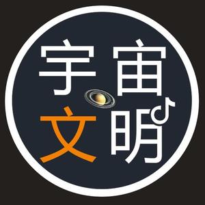 宇宙文明头像