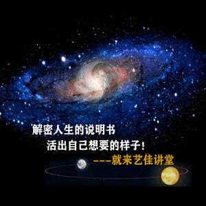 艺佳讲堂头像