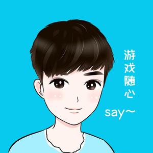 随心say（偶尔老二）头像