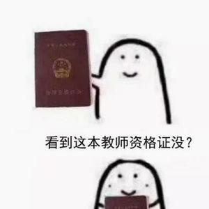 教师之家zt头像