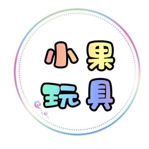 小果玩具头像