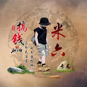 米60头像