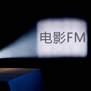 电影FM头像