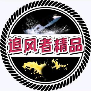 追风者户外精品馆头像