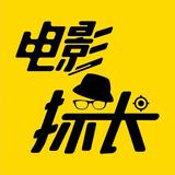 爱影视剧shi视头像