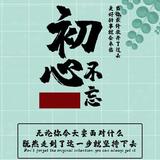 人总是在痛过之后才懂得珍惜头像