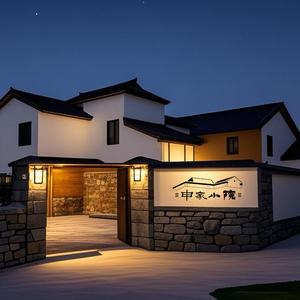 长坝申家小院头像