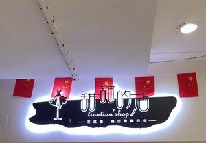 金坛女装甜甜的店头像