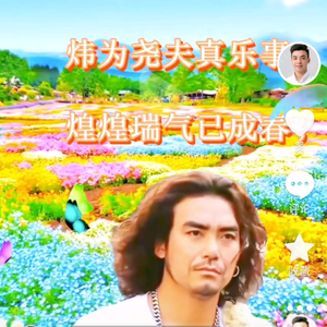 育儿十好物分享头像