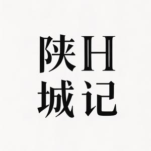商洛城记头像