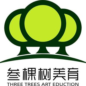 叁棵树美育头像