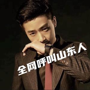 李奕铭山东鲁牌哥头像