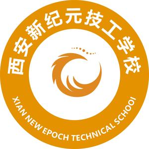 西安新纪元技工学校头像