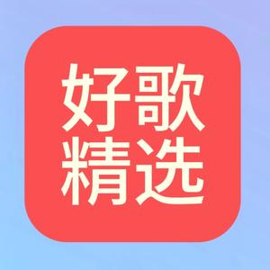 见贤思齐头像