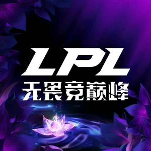 LOL赛事集锦头像
