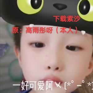 小高永远不上学头像